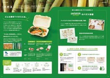 株式会社折兼のプレスリリース画像1