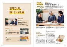 株式会社折兼のプレスリリース画像3