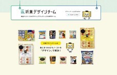 株式会社折兼のプレスリリース画像1