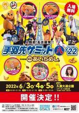 株式会社折兼のプレスリリース画像4