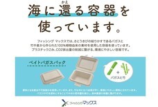 株式会社折兼のプレスリリース画像2