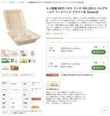 株式会社折兼のプレスリリース画像5