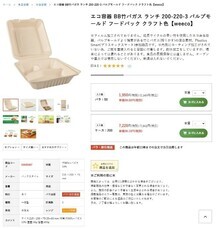 株式会社折兼のプレスリリース画像6