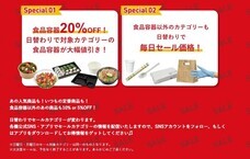 株式会社折兼のプレスリリース画像1