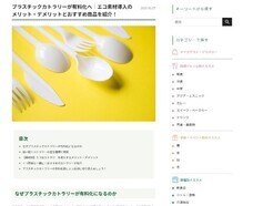 株式会社折兼のプレスリリース画像4