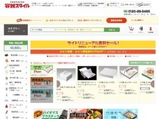 株式会社折兼のプレスリリース画像3