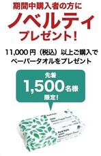 株式会社折兼のプレスリリース画像3