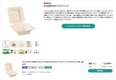 株式会社折兼のプレスリリース画像5