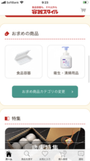 株式会社折兼のプレスリリース画像3