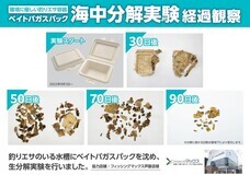 株式会社折兼のプレスリリース画像1