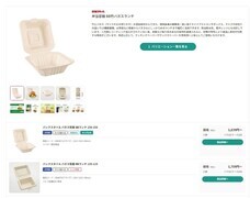 株式会社折兼のプレスリリース画像3