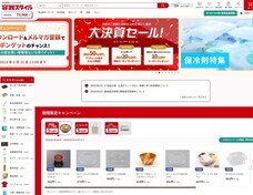 株式会社折兼のプレスリリース画像2