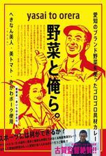 株式会社折兼のプレスリリース画像1