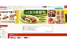 株式会社折兼のプレスリリース画像1