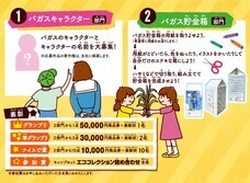 株式会社折兼のプレスリリース画像1