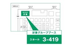 株式会社折兼のプレスリリース画像1