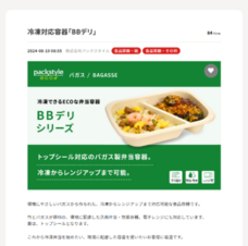 株式会社折兼のプレスリリース画像2