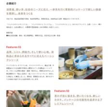 株式会社折兼のプレスリリース画像1