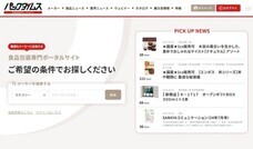 株式会社折兼のプレスリリース画像2