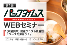 株式会社折兼のプレスリリース画像1