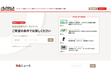 株式会社折兼のプレスリリース画像1