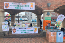 株式会社折兼のプレスリリース画像5