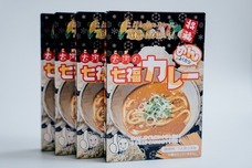 古河の七福カレー プロジェクトのプレスリリース画像1