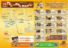 古河の七福カレー プロジェクトのプレスリリース画像3