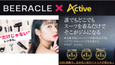 株式会社エイトビィのプレスリリース画像4