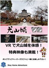 特定非営利活動法人かみああとのプレスリリース画像1