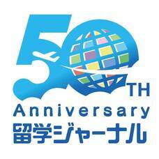 株式会社留学ジャーナルのプレスリリース画像2