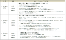 株式会社留学ジャーナルのプレスリリース画像1
