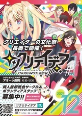 ツクリテイデア実行委員会のプレスリリース画像2