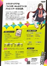 ツクリテイデア実行委員会のプレスリリース画像3