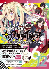 ツクリテイデア実行委員会のプレスリリース画像5