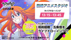 ツクリテイデア実行委員会のプレスリリース画像3