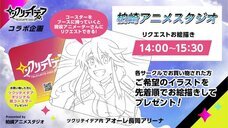 ツクリテイデア実行委員会のプレスリリース画像2