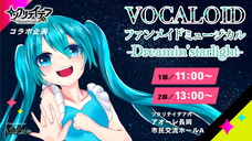 ツクリテイデア実行委員会のプレスリリース画像5