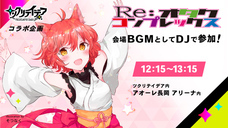 ツクリテイデア実行委員会のプレスリリース画像4