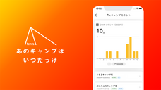 tentsのプレスリリース画像1
