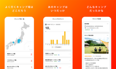 tentsのプレスリリース画像1