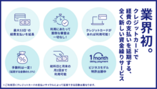 株式会社Payment Technologyのプレスリリース画像1