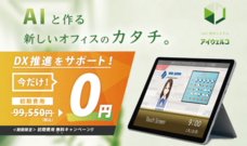 ノバシステム株式会社のプレスリリース画像1