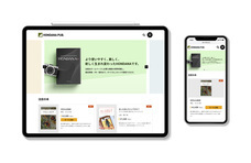 株式会社とうこう・あいのプレスリリース画像2