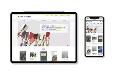 株式会社とうこう・あいのプレスリリース画像3