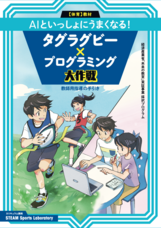 株式会社STEAM Sports Laboratoryのプレスリリース画像2