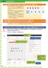 株式会社STEAM Sports Laboratoryのプレスリリース画像5