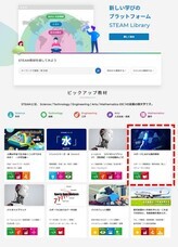 株式会社STEAM Sports Laboratoryのプレスリリース画像8