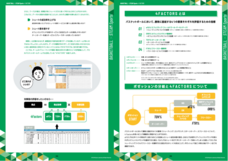 株式会社STEAM Sports Laboratoryのプレスリリース画像7