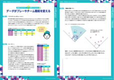 株式会社STEAM Sports Laboratoryのプレスリリース画像9